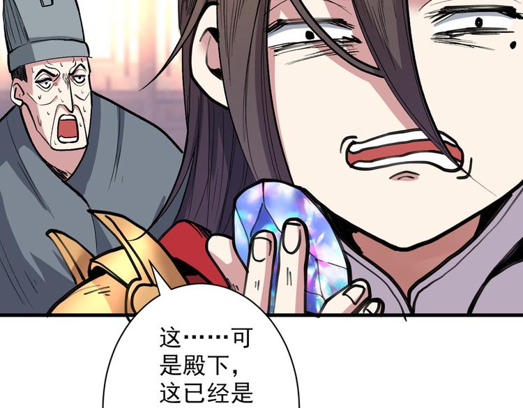 第38话 齐皇之子齐寒92
