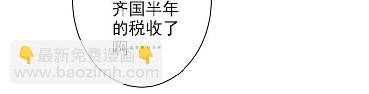 第38话 齐皇之子齐寒93