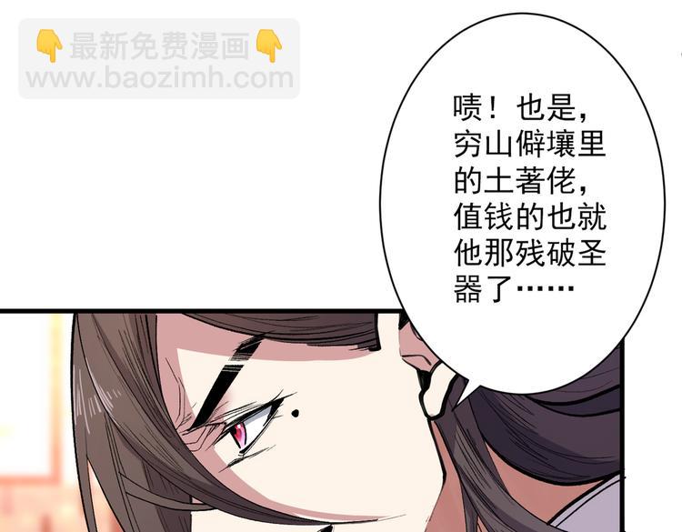 第38话 齐皇之子齐寒94