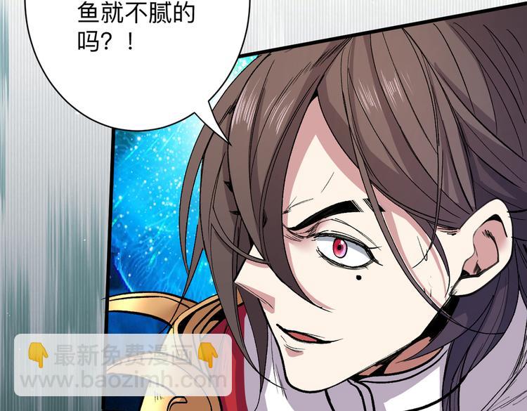 第38话 齐皇之子齐寒98