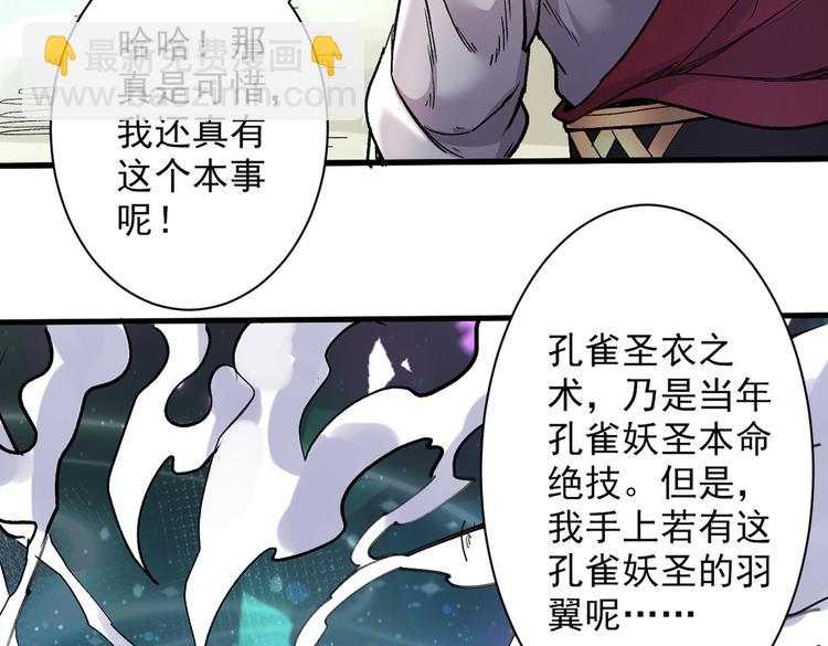 第39话 你们这些杂鱼！107