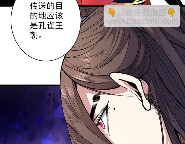 第39话 你们这些杂鱼！11