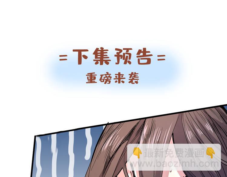 第39话 你们这些杂鱼！112