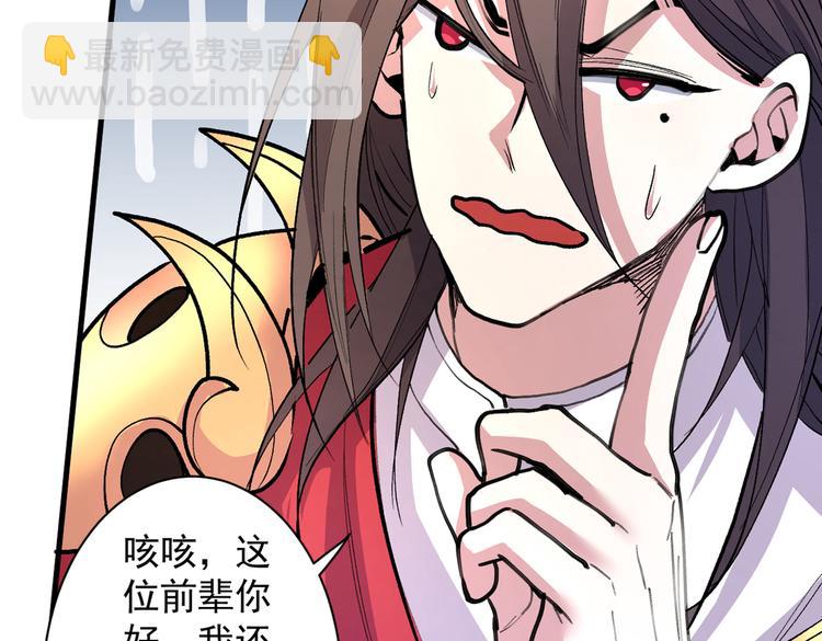 第39话 你们这些杂鱼！113