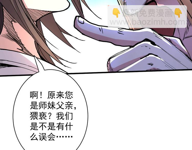 第39话 你们这些杂鱼！116