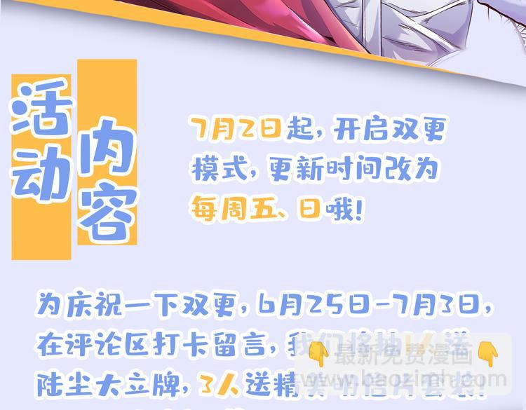 第39话 你们这些杂鱼！119