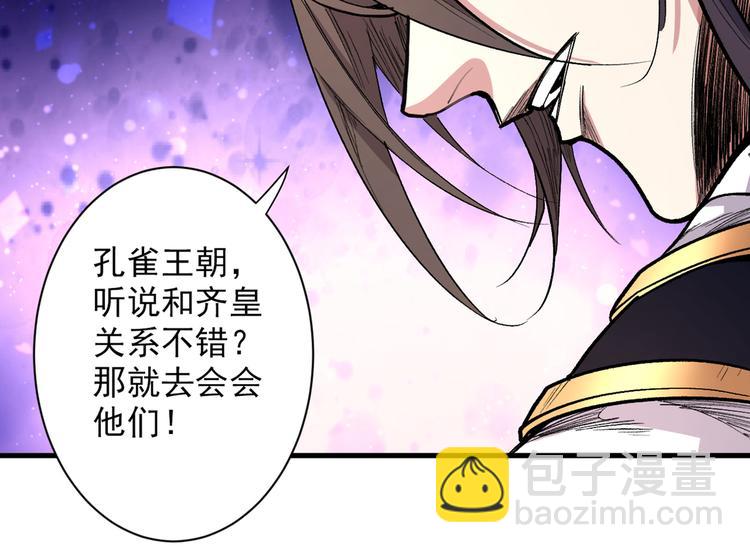 第39话 你们这些杂鱼！12
