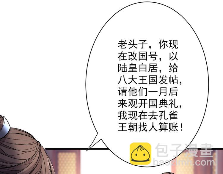 第39话 你们这些杂鱼！13