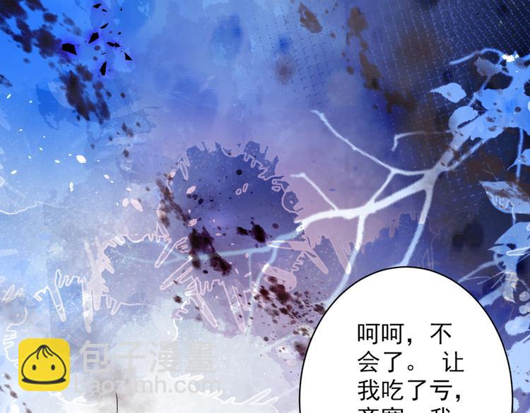 第39话 你们这些杂鱼！16