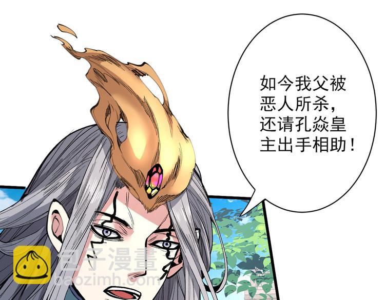 第39话 你们这些杂鱼！26