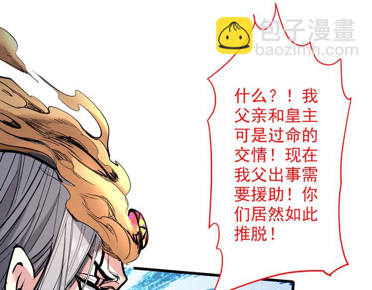 第39话 你们这些杂鱼！32