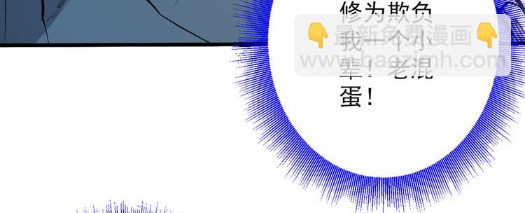 第39话 你们这些杂鱼！40