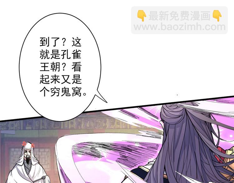 第39话 你们这些杂鱼！57