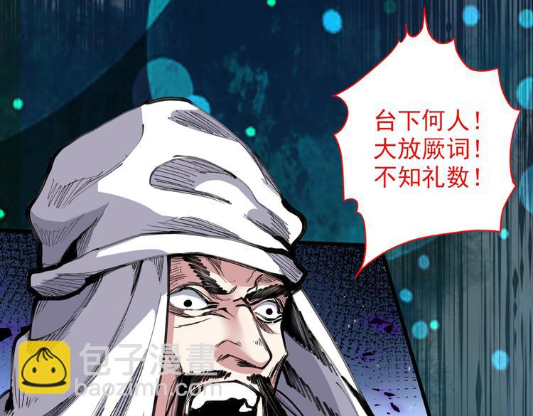 第39话 你们这些杂鱼！59
