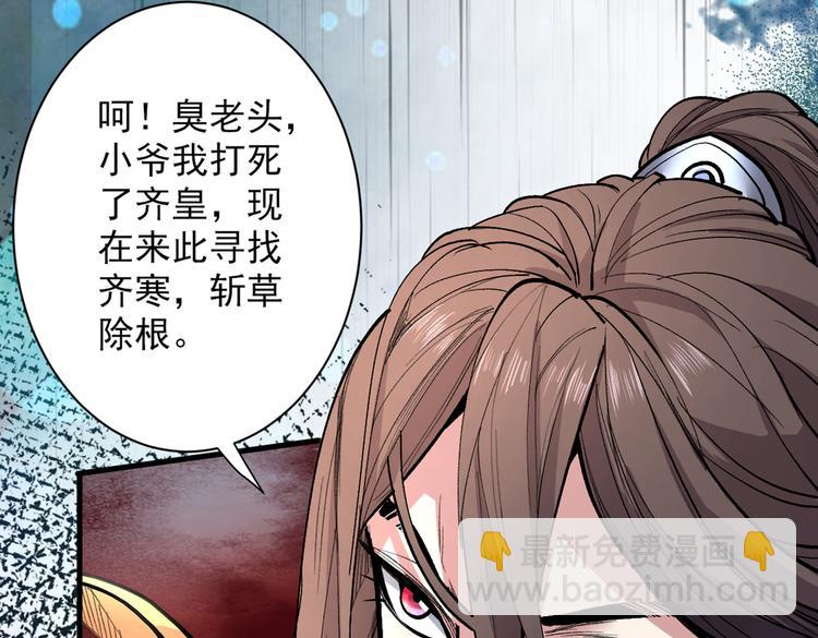 第39话 你们这些杂鱼！61