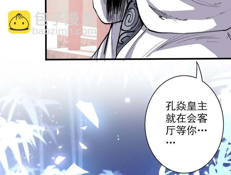 第39话 你们这些杂鱼！71