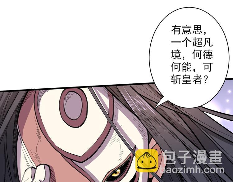 第39话 你们这些杂鱼！75