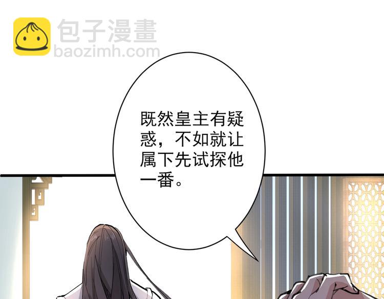 第39话 你们这些杂鱼！77