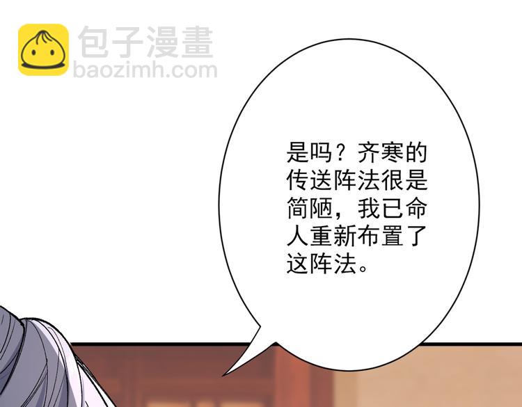 第39话 你们这些杂鱼！8