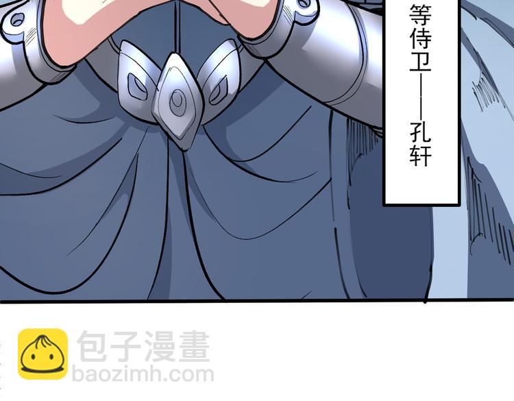第39话 你们这些杂鱼！81