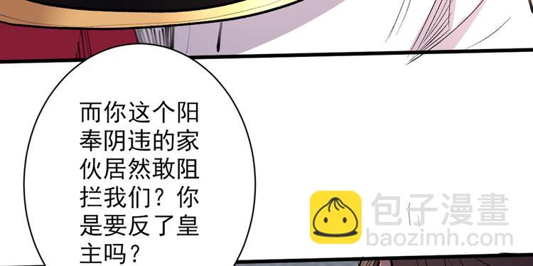 第39话 你们这些杂鱼！90