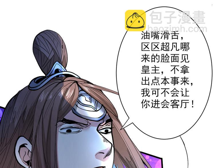 第39话 你们这些杂鱼！92