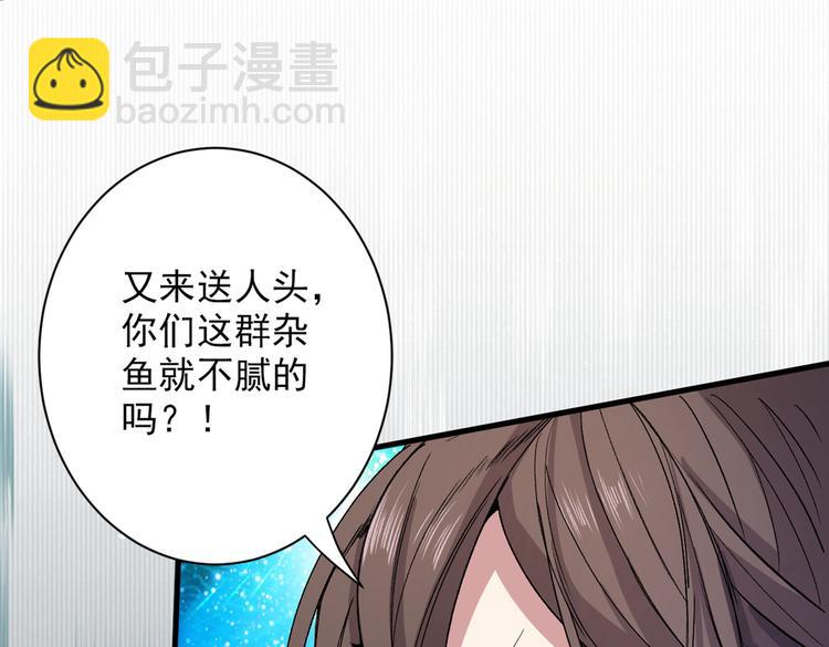第39话 你们这些杂鱼！94