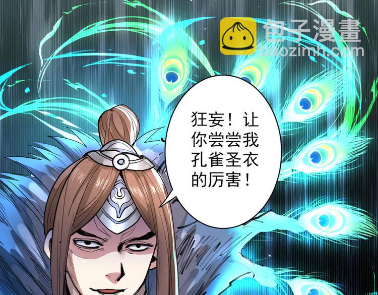 第39话 你们这些杂鱼！96