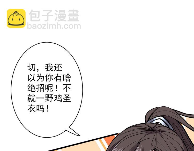 第39话 你们这些杂鱼！98