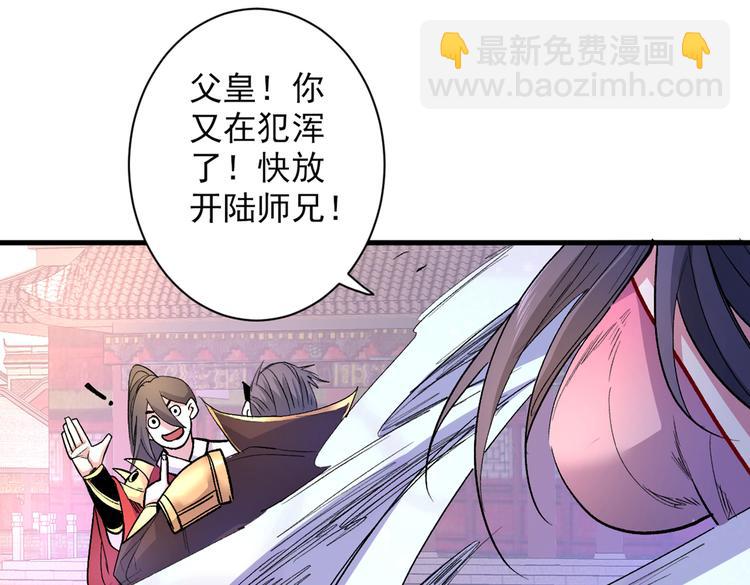 第40话 伯父，你听我狡辩！104