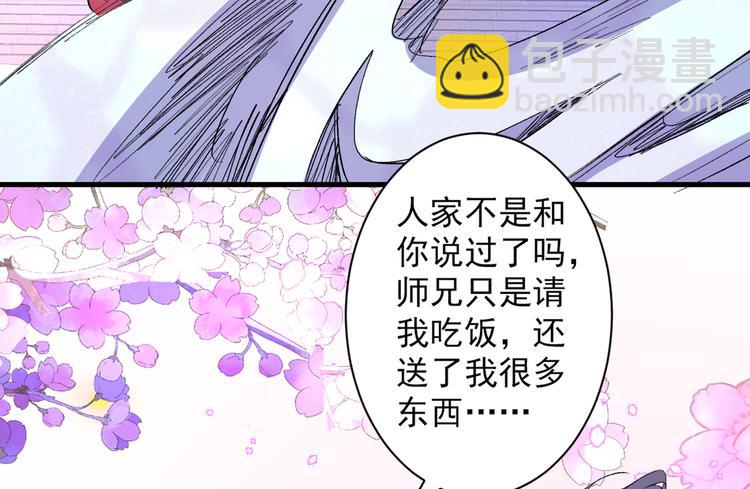 第40话 伯父，你听我狡辩！105
