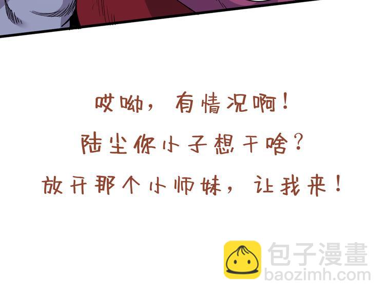 第40话 伯父，你听我狡辩！117