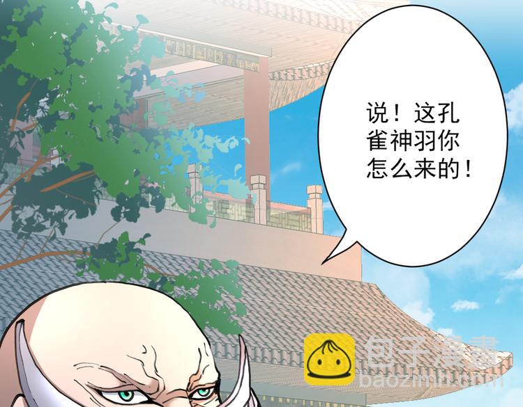 第40话 伯父，你听我狡辩！29