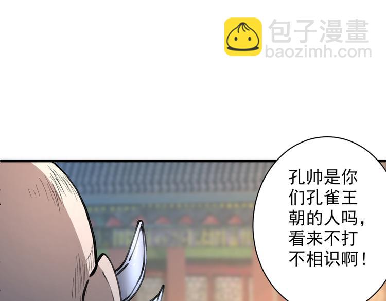 第40话 伯父，你听我狡辩！33