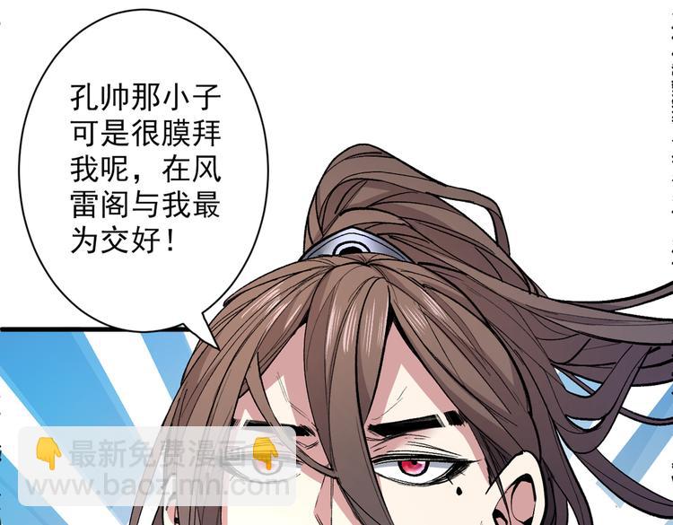 第40话 伯父，你听我狡辩！35