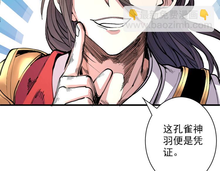第40话 伯父，你听我狡辩！36