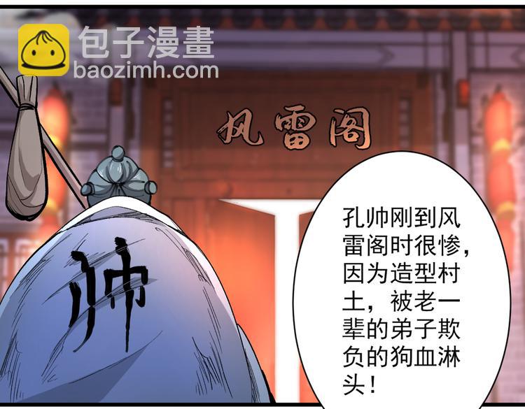 第40话 伯父，你听我狡辩！39