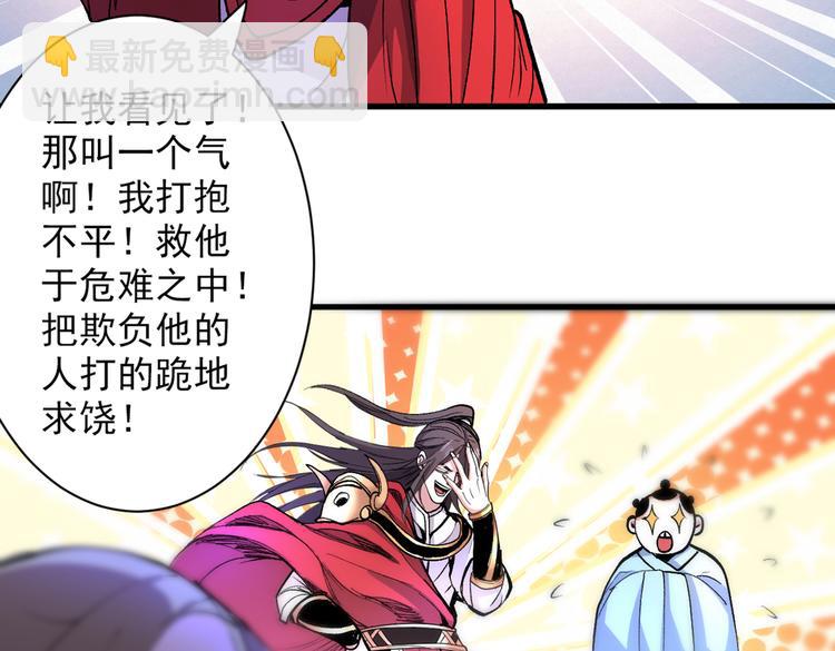 第40话 伯父，你听我狡辩！42