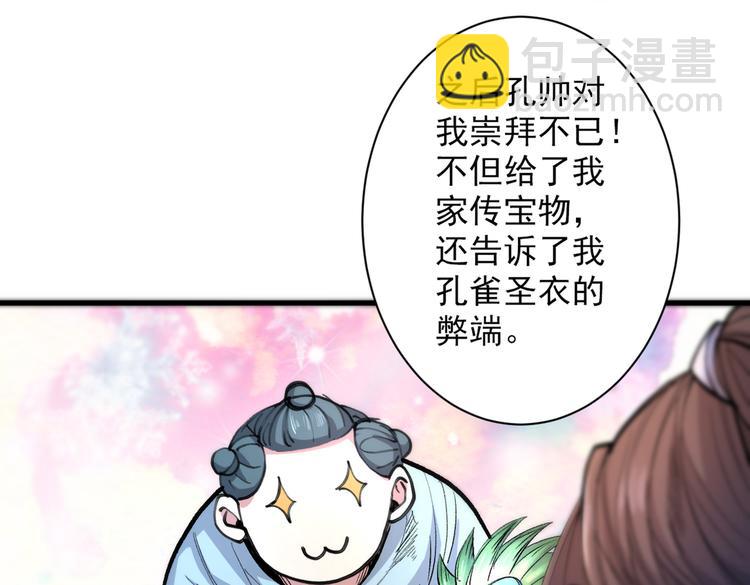 第40话 伯父，你听我狡辩！44