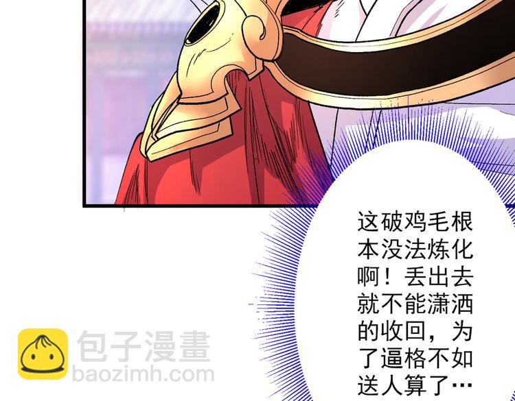 第40话 伯父，你听我狡辩！47