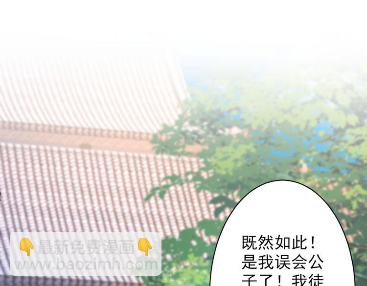第40话 伯父，你听我狡辩！53