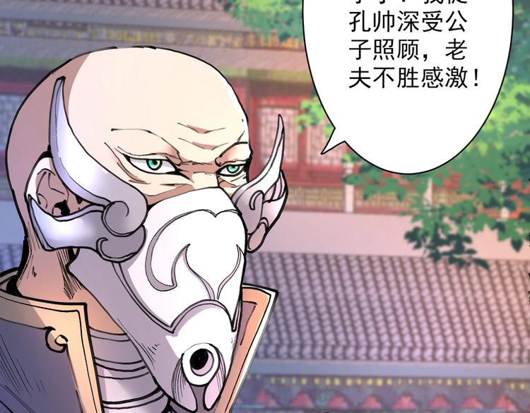 第40话 伯父，你听我狡辩！54