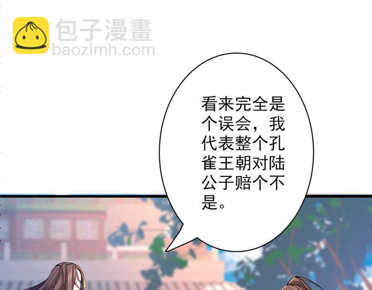 第40话 伯父，你听我狡辩！59