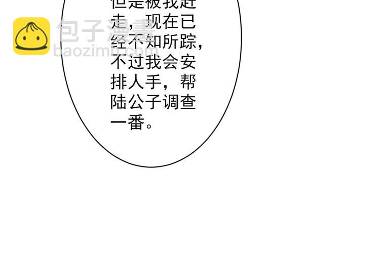 第40话 伯父，你听我狡辩！61