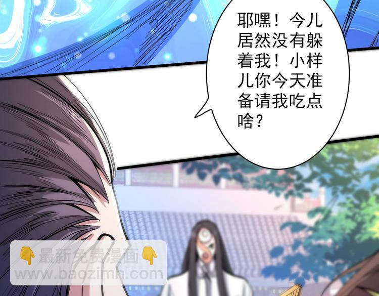 第40话 伯父，你听我狡辩！74
