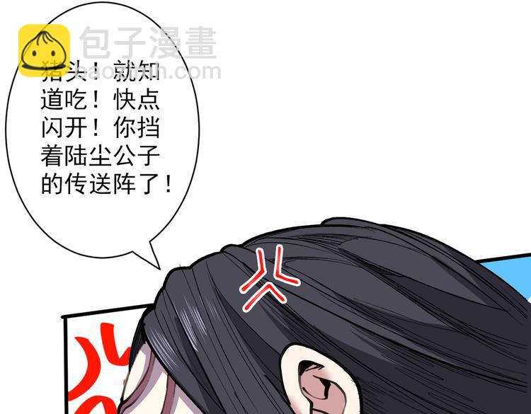 第40话 伯父，你听我狡辩！77