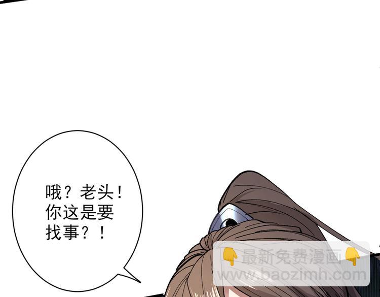 第40话 伯父，你听我狡辩！83