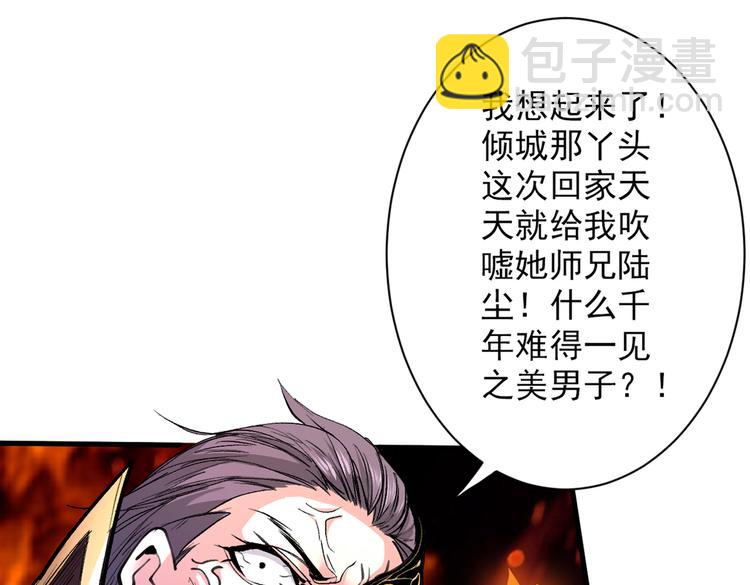第40话 伯父，你听我狡辩！86