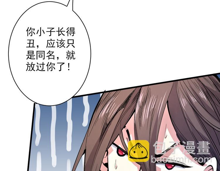 第40话 伯父，你听我狡辩！89