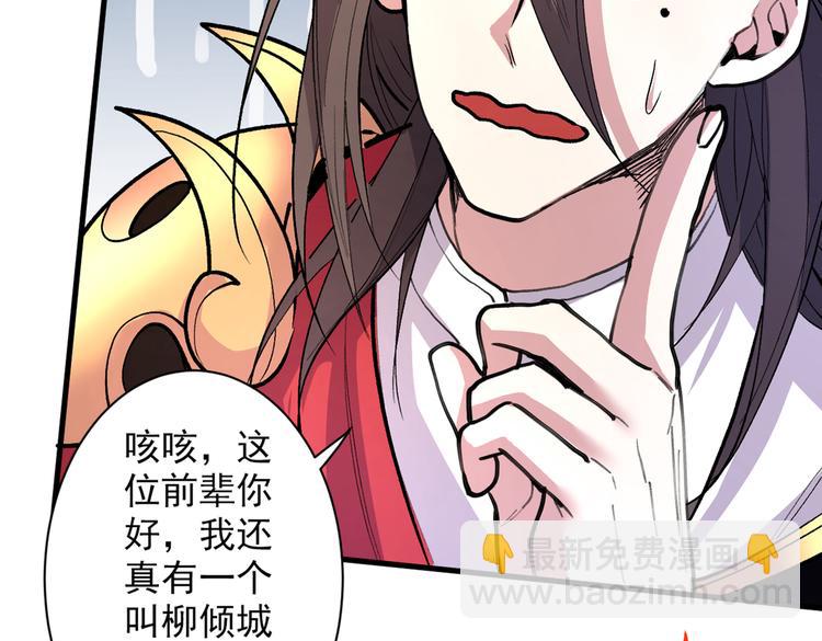 第40话 伯父，你听我狡辩！90